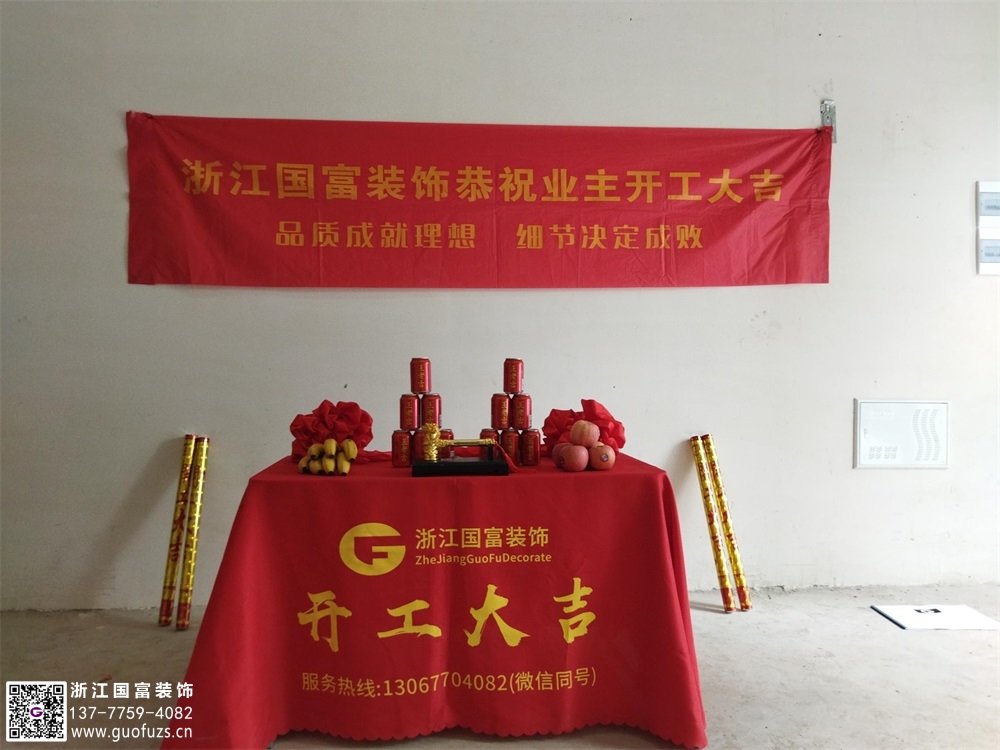 恭祝杭州拱墅區(qū)雅燕花海滋補(bǔ)店裝修設(shè)計開工大吉